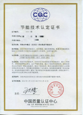 專業辦理節能技術認定 一站式技術咨詢與服務體系